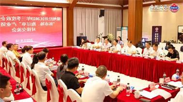 赣州经开区2023年三季度政企圆桌会在<a href='http://aiom.hzpshiyong.com'>博彩九州平台</a>顺利召开